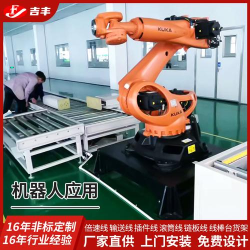 厂家货源可定 制机器人工业应用 多对关节升降机器人应用流水线